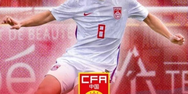 九游app-U16国足名单公布：再战蒙太古杯刘凯源领衔，上届曾取第四名佳绩