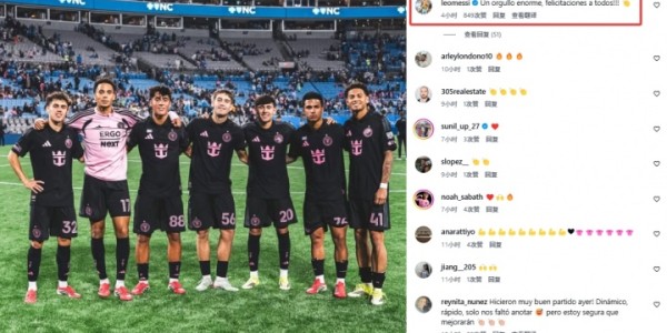 九游电脑版-迈阿密青训7人在美职联登场，梅西：感到无比骄傲，祝贺大家！！