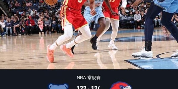 老鹰124-122险胜灰熊，莫兰特绝杀失败，杰伦-约翰逊32+15+8